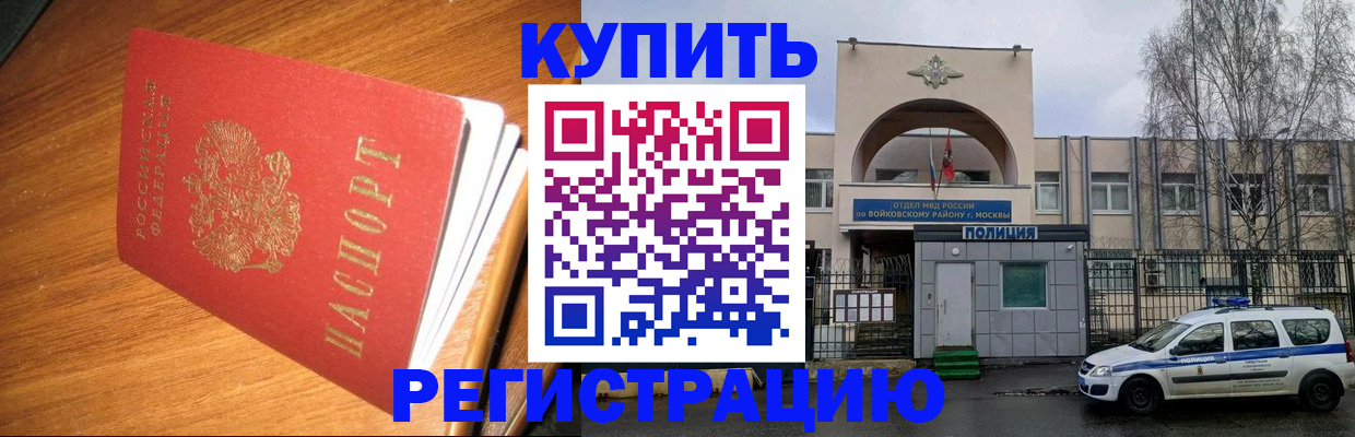 временная регистрация в квартире в Абазе