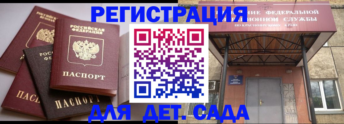 прописка иностранных граждан в Абазе